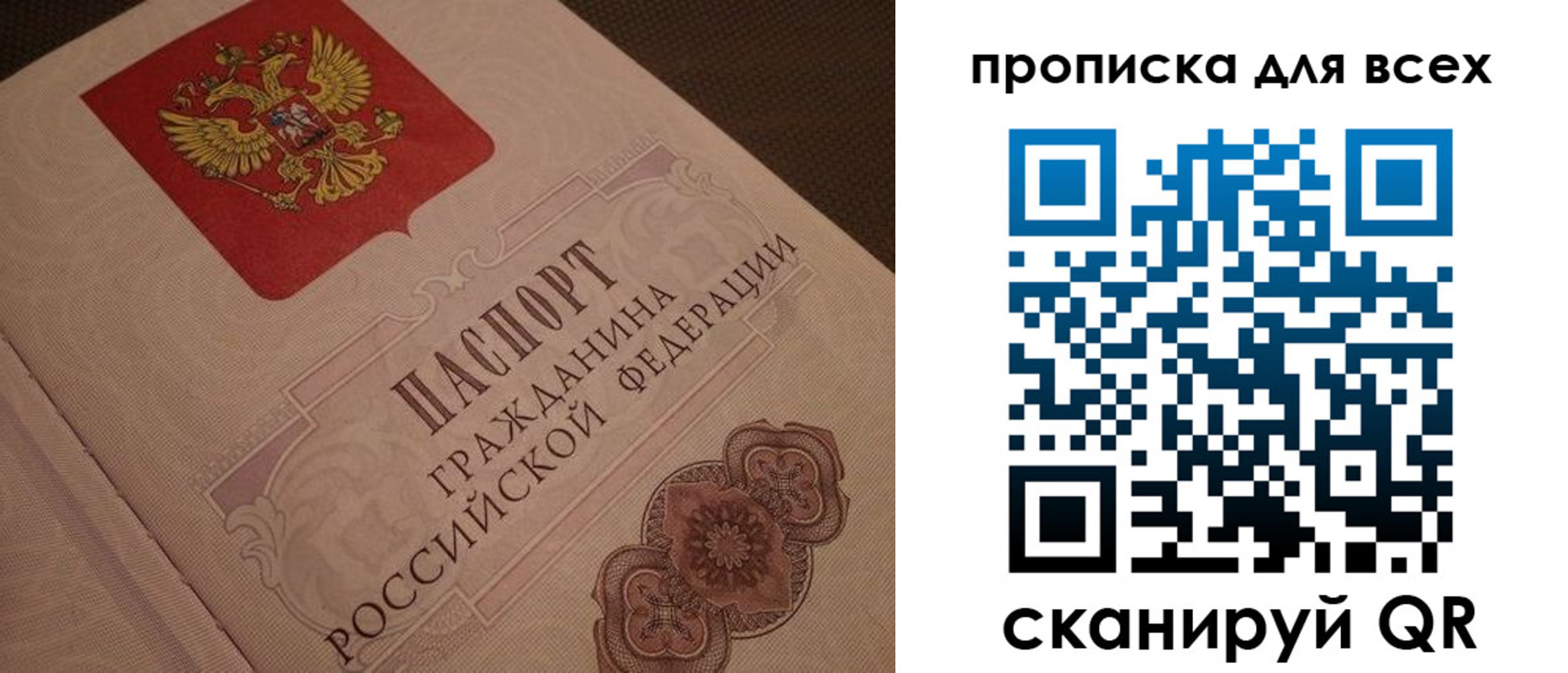 временная регистрация в квартире в Новопавловске