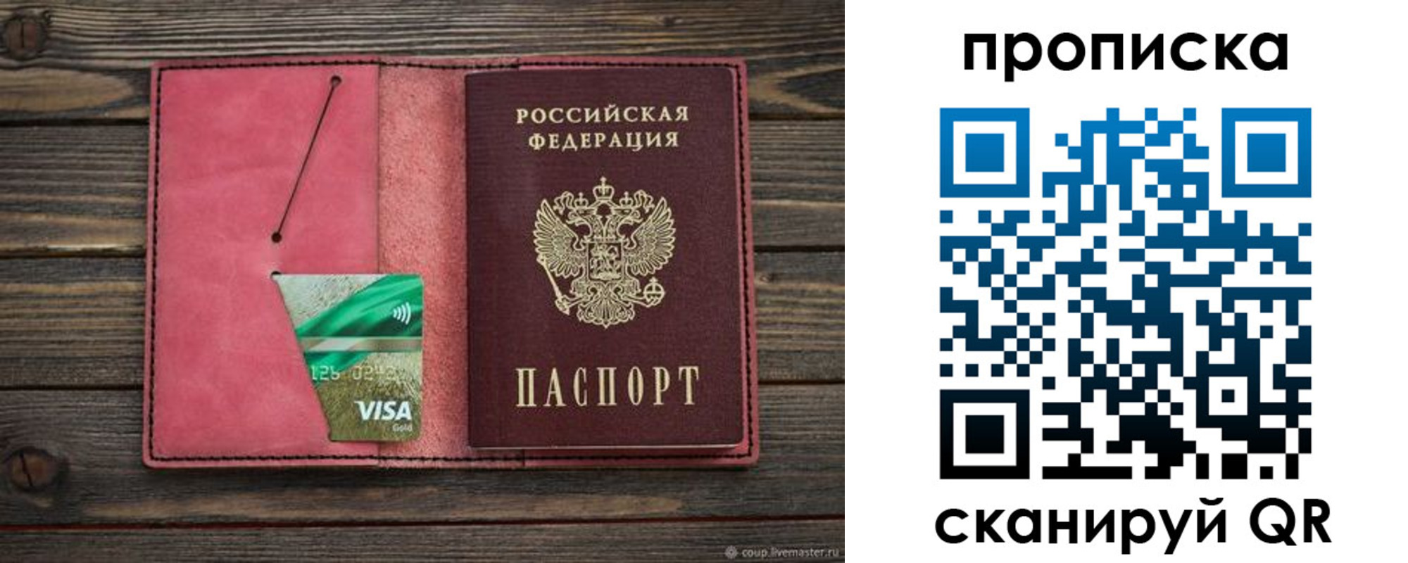 прописка в квартире в Новопавловске