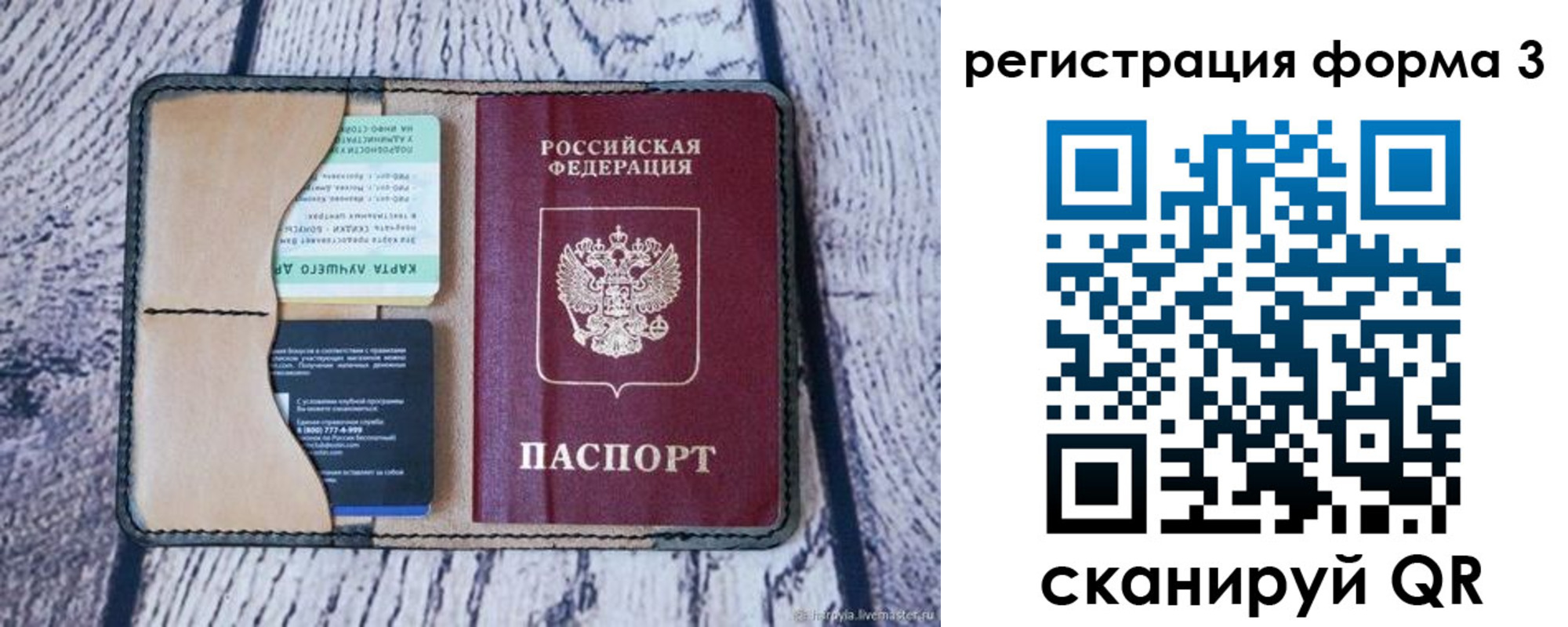 купить прописку в Новопавловске