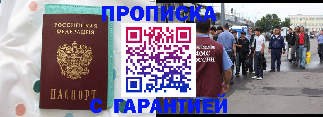 временная регистрация поиск в Новопавловске