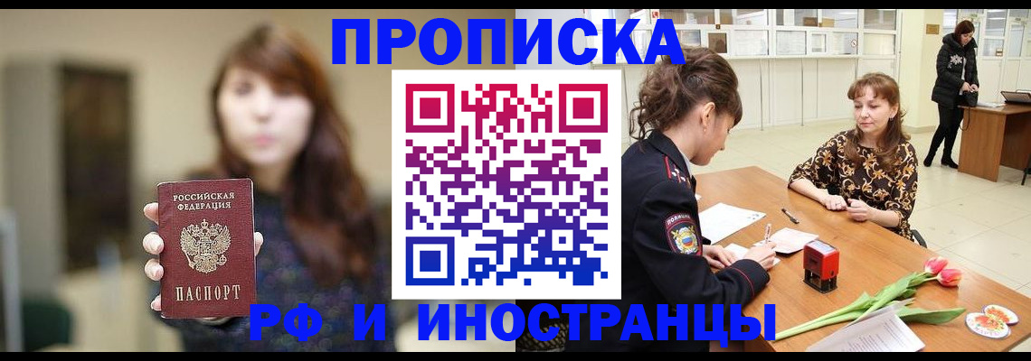 найти адрес прописки в Новопавловске