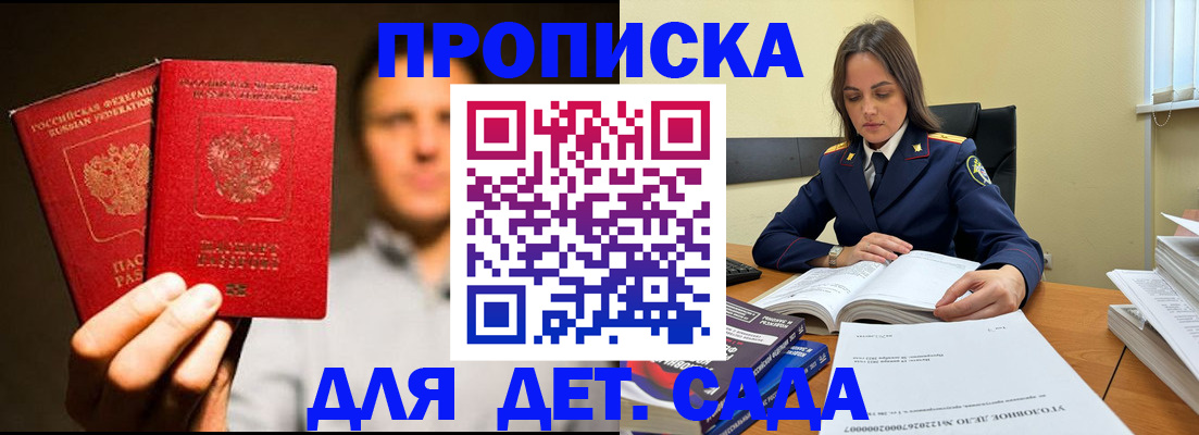 временная регистрация в Новопавловске