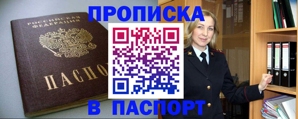 временная регистрация госуслуги в Новопавловске