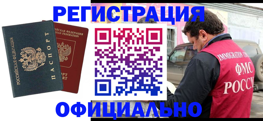 временная регистрация поиск в Новопавловске