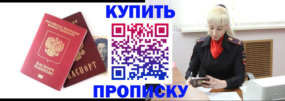 временная регистрация законно в Новопавловске