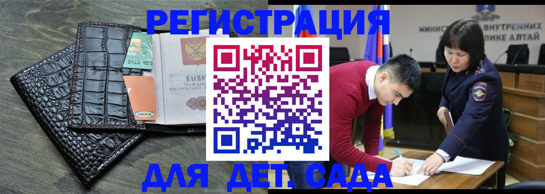 временная регистрация для школы в Новопавловске