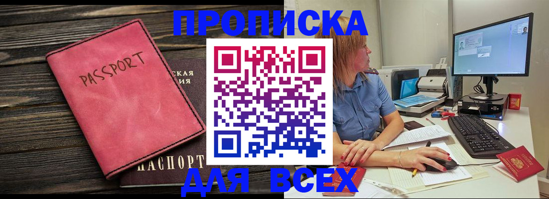 регистрация в Новопавловске