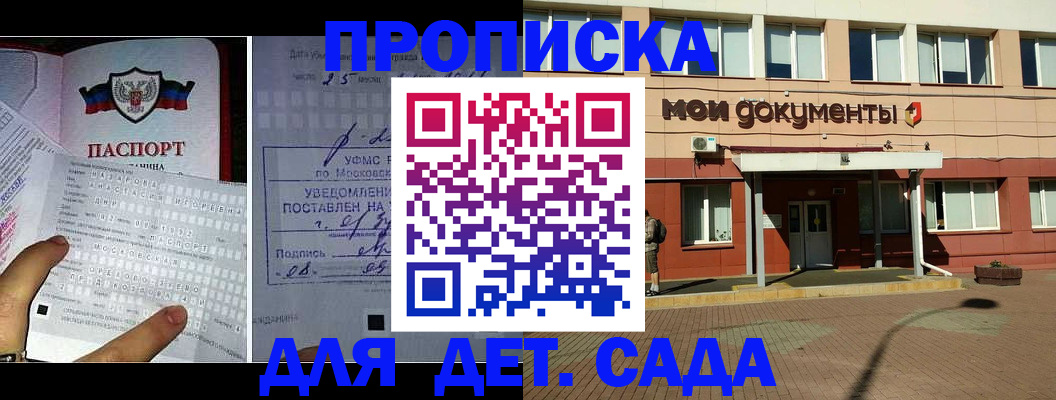 временная регистрация для школы в Новопавловске